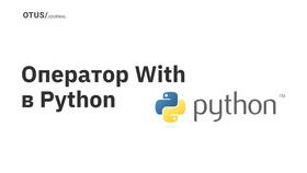 Python: что выведет программа в Леонардо