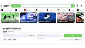 Способы пополнения Steam без комиссии в Леонардо
