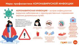 Средства и методы профилактики заболеваний в Леонардо