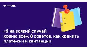 В чем хранить чеки в Леонардо