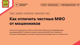 В чем опасность займа в Леонардо