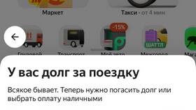 Яндекс Доставка: как рассчитать стоимость в Леонардо