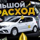 Чем больше колеса, тем больше расход