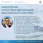 Что дает налоговая декларация