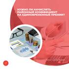 Что такое уральский коэффициент к заработной плате