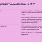 Что указывать в товаре самозанятому