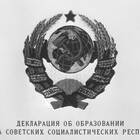 Декларация прав народов России: содержание и значение