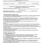 Договорные услуги: что это