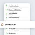 Если блокировать кредитную карту - что будет