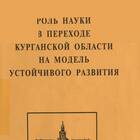 Инвестиции как фактор развития