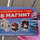 Как активировать сертификат Магнит
