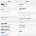 Как изменить резюме в мобильном приложении HeadHunter