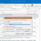 Как настроить уведомления в Microsoft Outlook