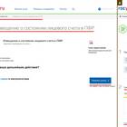 Как оформить Госуслуги пенсионеру: пошаговая инструкция