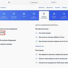 Как оформить загранпаспорт через Госуслуги
