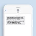 Как оплатить интернет для модема МегаФон