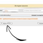 Как отказаться от заказа в пути