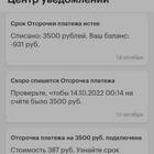 Как отключить услугу 