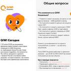 Как перевести деньги на Qiwi кошелек