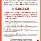 Как подать заявление в Росреестр