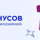 Как получить бонусы Летуаль в мае 2025