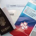 Как получить полис Москвы через Госуслуги