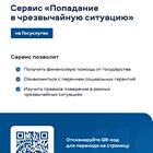 Как получить пособие через Госуслуги