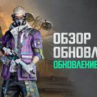 Как получить скины в PUBG Mobile 2 (New State)