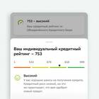 Как рассчитывается кредит