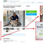 Как разместить объявление на Авито