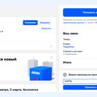 Как совершать покупки на Ozon