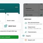 Как создать шаблон оплаты в Сбербанке