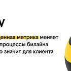 Как списать баллы Билайн