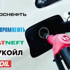 Как удалить карту в приложении Газпромнефть