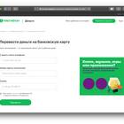 Как выводить деньги с МТС