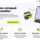 Кэшбэк: что это и как им пользоваться