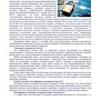 Лимиты денежных переводов в Сбербанке