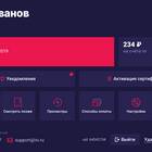 Почему не получается отключить подписку Иви