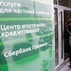 Почему Сбербанк приостановил выдачу кредитов
