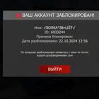 Причины сообщения 