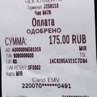Слип-чек: что это