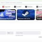 Способы пополнения Steam без комиссии