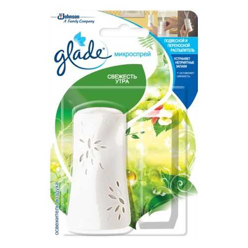 Освежитель воздуха Glade свежесть утра 10 мл в Леонардо