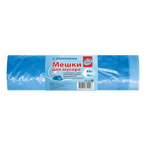 Мешки для мусора с завязками Мой Дом 60 л 10 шт в Леонардо