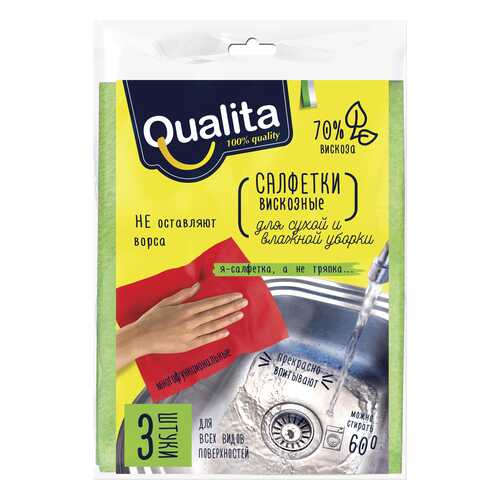Салфетка для уборки QUALITA 034076341 в Леонардо
