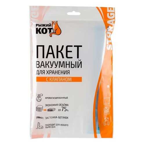 Пакет вакуумный для хранения с клапаном, 80 x 60 см в Леонардо