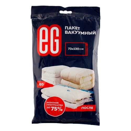 Вакуумный пакет для вещей, 73х130 см, с клапаном в Леонардо