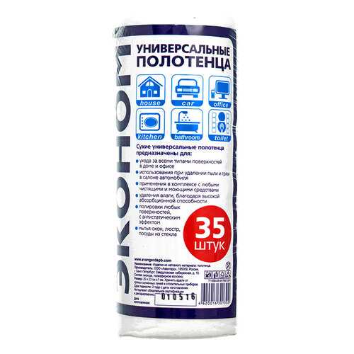 Полотенце Эконом smart 30130 в Леонардо